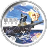 画像1: 地方自治法施行60周年記念貨幣「造幣局発行 千円銀貨記念貨幣 岐阜県」 (1)