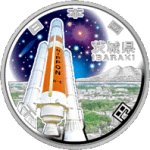 画像1: 地方自治法施行60周年記念貨幣「造幣局発行 千円銀貨記念貨幣 茨城県」 (1)