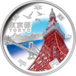 画像1: 地方自治法施行60周年記念貨幣「造幣局発行 千円銀貨記念貨幣 東京都」 (1)