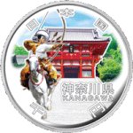 画像1: 地方自治法施行60周年記念貨幣「造幣局発行 千円銀貨記念貨幣 神奈川県」 (1)