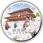 画像1: 地方自治法施行60周年記念貨幣「造幣局発行 千円銀貨記念貨幣 奈良県」 (1)