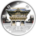 画像1: 地方自治法施行60周年記念貨幣「造幣局発行 千円銀貨記念貨幣 栃木県」 (1)