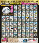 画像1: 地方自治法施行60周年記念貨幣「造幣局発行 千円銀貨記念貨幣(純正ケース付き）47都道府県セット」 (1)