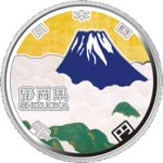 画像1: 地方自治法施行60周年記念貨幣「造幣局発行 千円銀貨記念貨幣 静岡県」 (1)