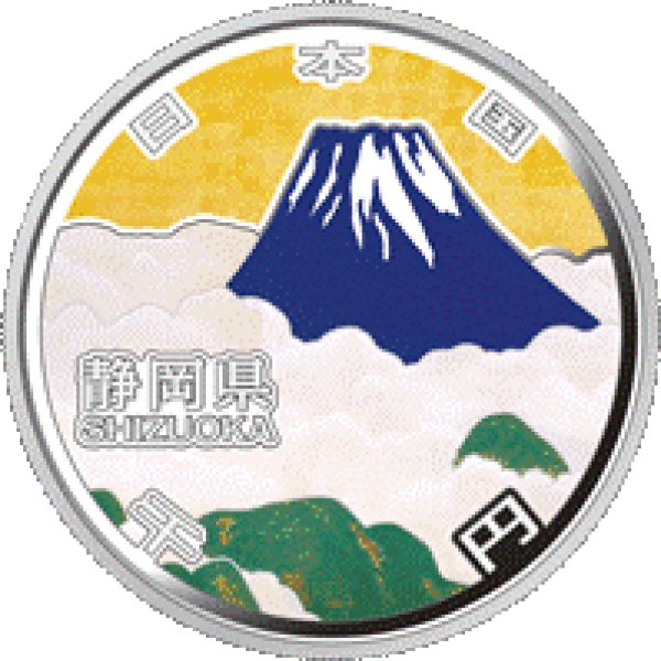 地方自治法施行60周年記念貨幣「造幣局発行 千円銀貨記念貨幣 静岡県 地方自治法施行60周年記念貨幣「造幣局発行 千円銀貨記念貨幣 静岡県