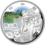 画像1: 地方自治法施行60周年記念貨幣「造幣局発行 千円銀貨記念貨幣 岡山県」 (1)