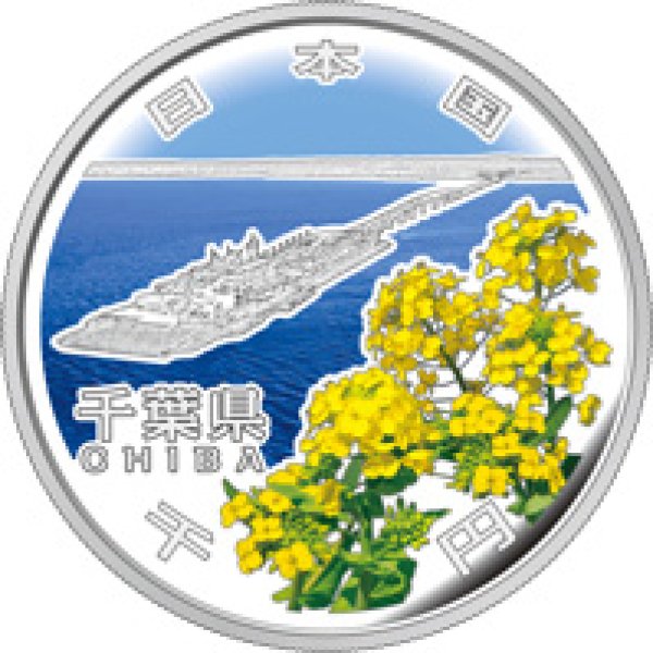地方自治法施行60周年記念貨幣「造幣局発行 千円銀貨記念貨幣
