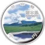 画像1: 地方自治法施行60周年記念貨幣「造幣局発行 千円銀貨記念貨幣 熊本県」 (1)