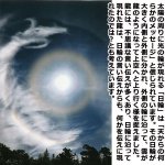 画像2: 幸運をもたらす奇跡の写真「天空龍」 (2)