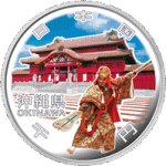 画像1: 地方自治法施行60周年記念貨幣「造幣局発行 千円銀貨記念貨幣 沖縄県」 (1)