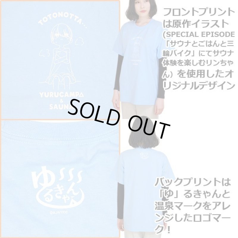 画像2: ゆるキャン△TOTONOTTA Tシャツ (2)