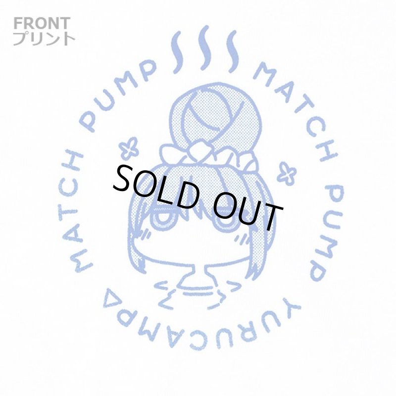 画像3: ゆるキャン△MATCH PUMP Tシャツ (3)