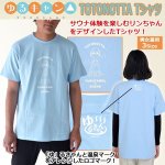 画像1: ゆるキャン△TOTONOTTA Tシャツ (1)