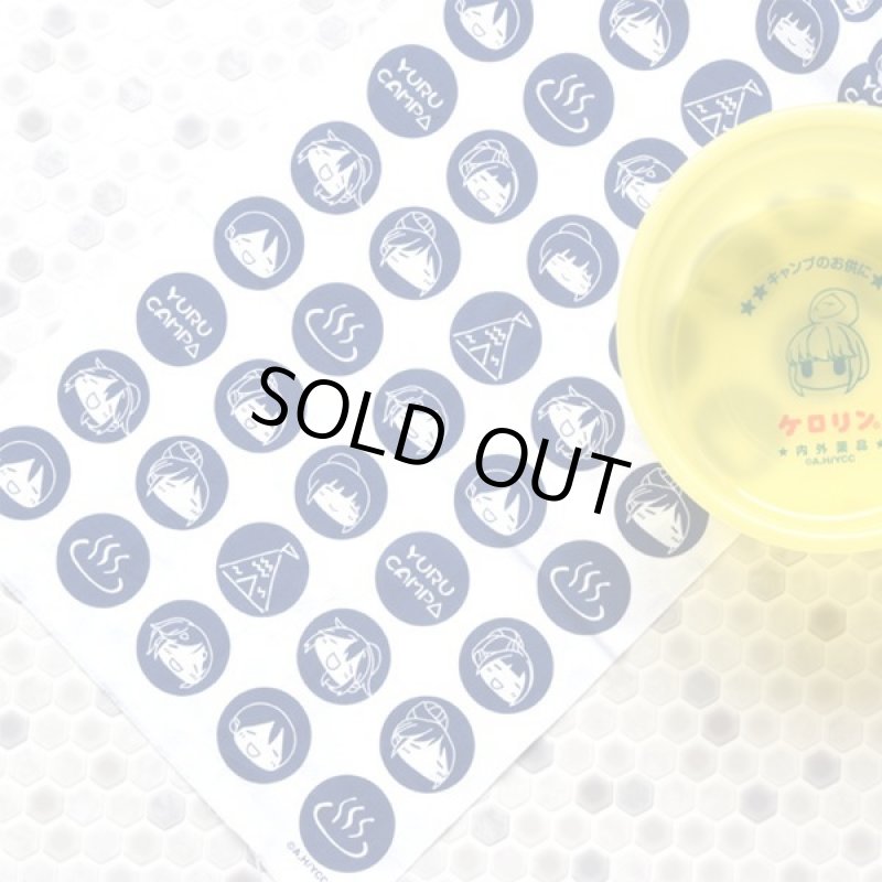 画像3: ゆるキャン△温泉手ぬぐい (3)