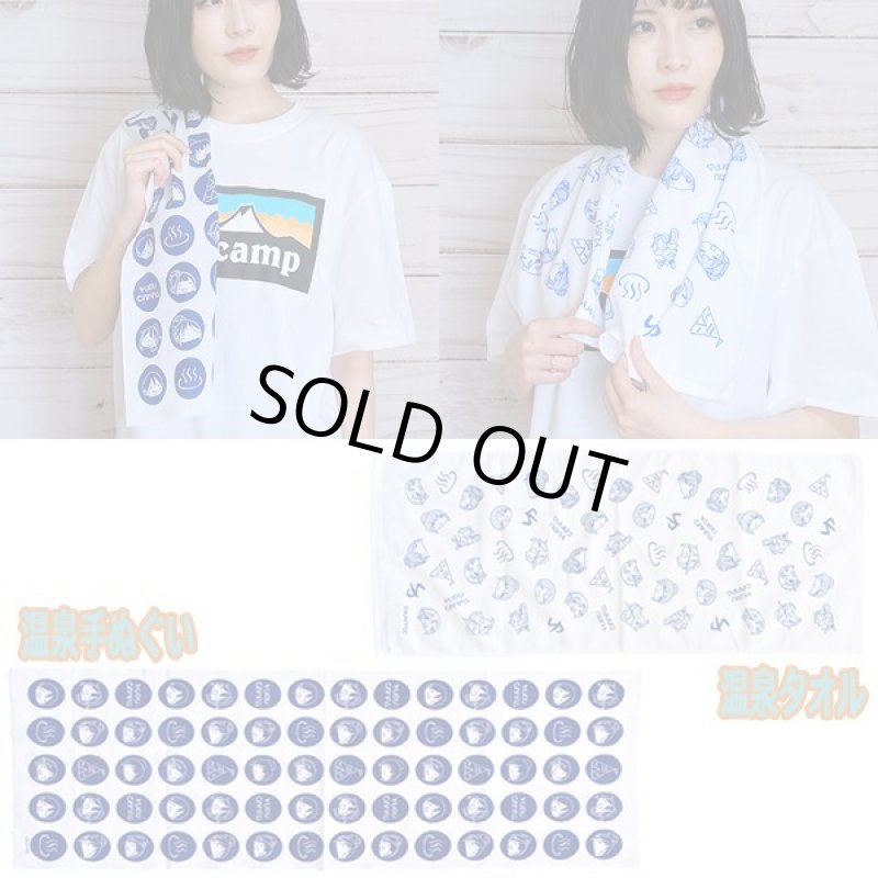 画像6: ゆるキャン△温泉手ぬぐい (6)