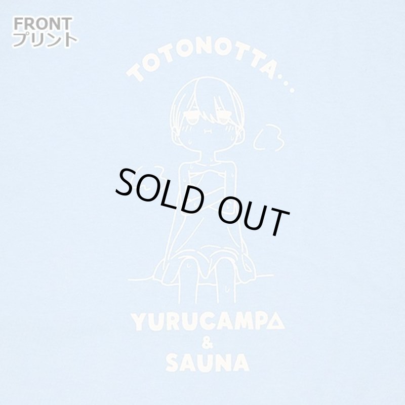 画像3: ゆるキャン△TOTONOTTA Tシャツ (3)