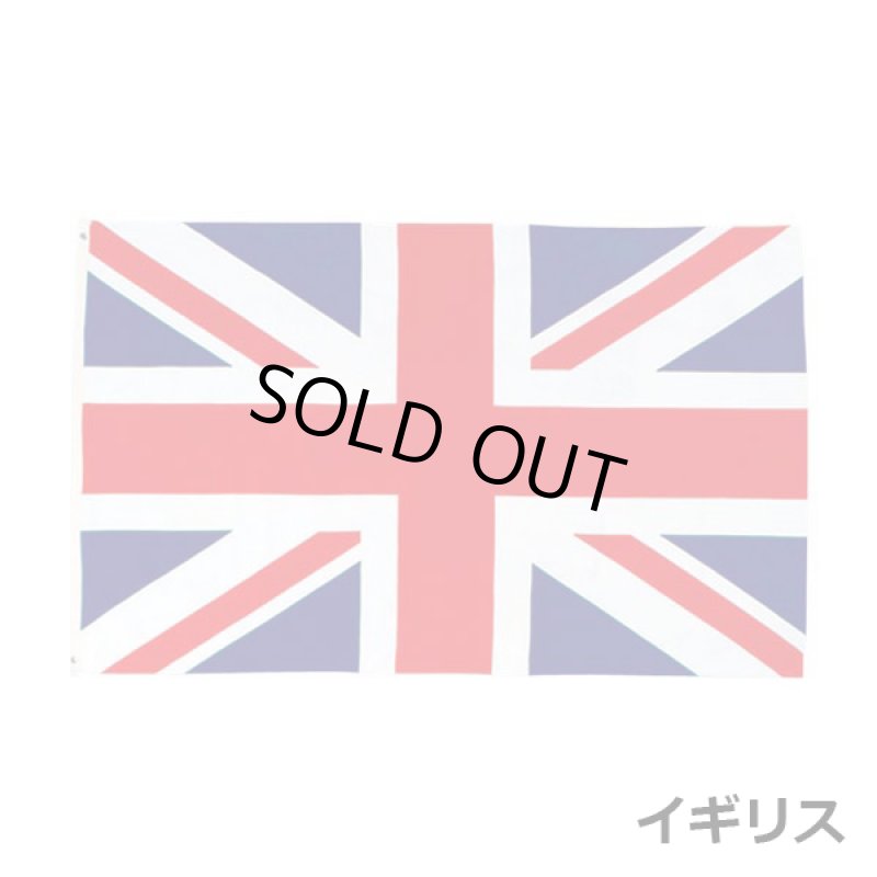 画像6: 世界の国旗(135cm・ハトメ紐付き) (6)