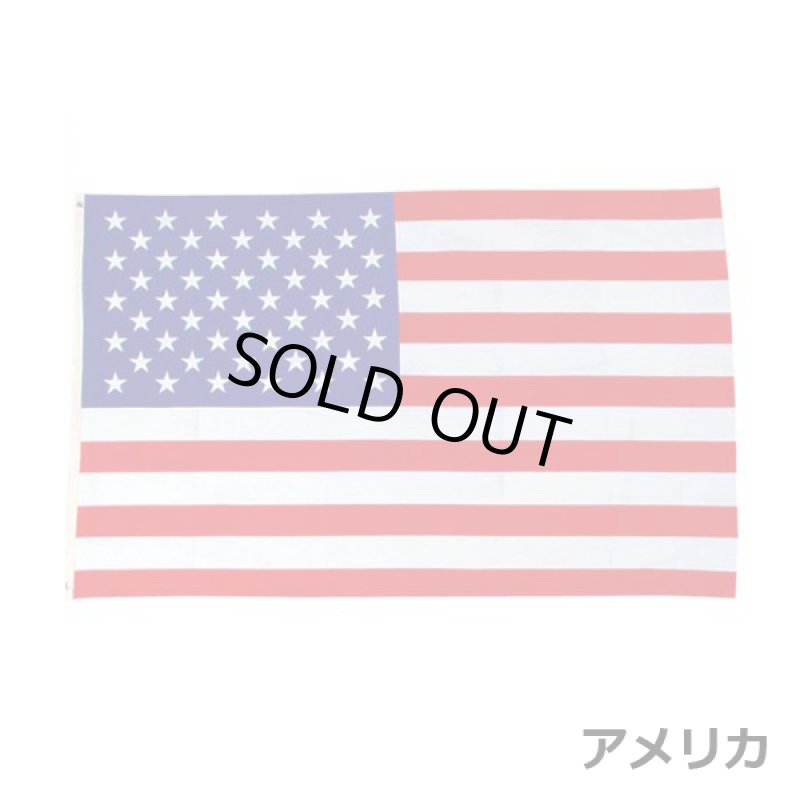 画像5: 世界の国旗(135cm・ハトメ紐付き) (5)