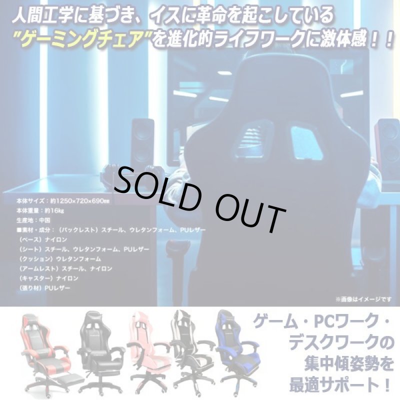 画像2: リクライニグバケットシート+フットレスト装備ゲーミングチェア (2)