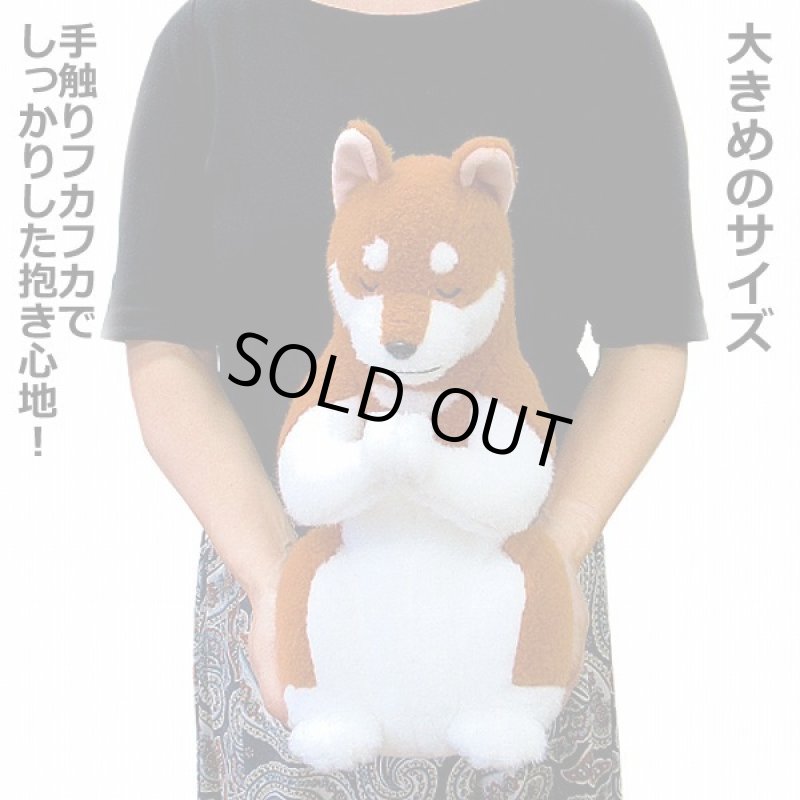 画像5: 合掌ぬいぐるみ (5)