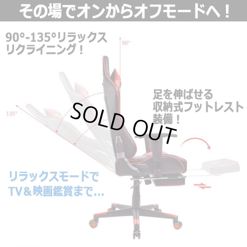 画像4: リクライニグバケットシート+フットレスト装備ゲーミングチェア (4)