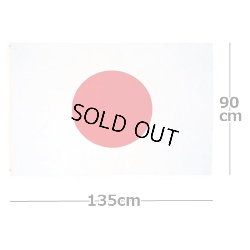 画像4: 世界の国旗(135cm・ハトメ紐付き) (4)