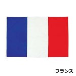画像8: 世界の国旗（135cm・ハトメ紐付き） (8)