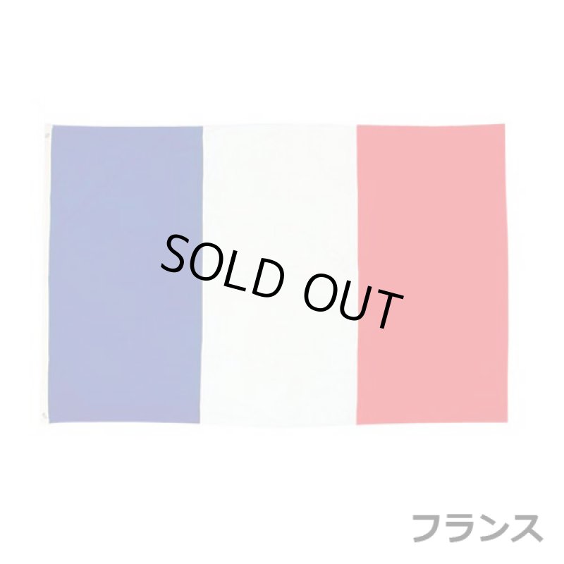 画像8: 世界の国旗(135cm・ハトメ紐付き) (8)