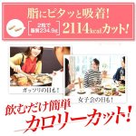 画像2: どんなに食べてもいい日が毎日！カット系ダイエットサプリメント「チートディ365」[2パック/計80粒]  (2)