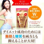 画像5: どんなに食べてもいい日が毎日！カット系ダイエットサプリメント「チートディ365」[1パック/40粒]  (5)