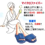 画像4: 疲れた足に気持ちいい！マイクロファイバー健康ツボ押し5本指スリッパ (4)