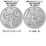 画像6: 造幣局発行「東京2020オリンピック・パラリンピック大会記念貨幣」全22種完全網羅専用収納ケース付きセット (6)