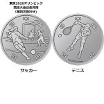 画像9: 造幣局発行「東京2020オリンピック・パラリンピック競技大会記念貨幣」全22種完全網羅豪華木製BOX付きセット (9)