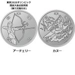 画像2: 造幣局発行「東京2020オリンピック・パラリンピック記念貨幣」百円クラッド貨幣5種 (2)