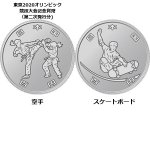 画像4: 造幣局発行「東京2020オリンピック・パラリンピック大会記念貨幣」全22種完全網羅専用収納ケース付きセット (4)