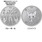 画像3: 造幣局発行「東京2020オリンピック・パラリンピック記念貨幣」百円クラッド貨幣7種 (3)
