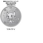 画像5: 造幣局発行「東京2020オリンピック・パラリンピック記念貨幣」百円クラッド貨幣7種 (5)