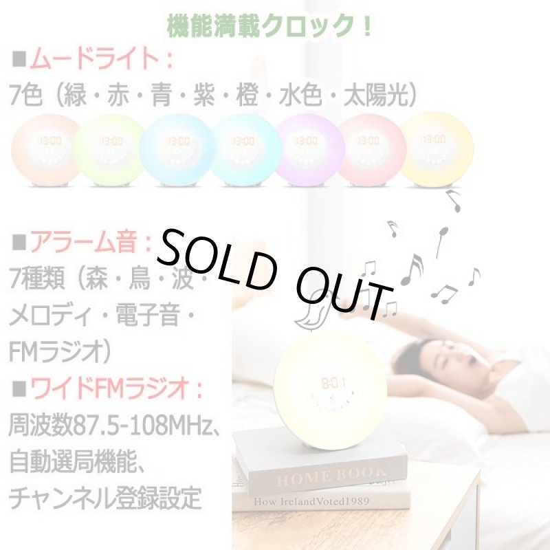 画像4: 30分かけて日が昇る！光と効果音で爽やかな起床！サンライズクロック (4)