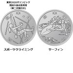 画像5: 造幣局発行「東京2020オリンピック・パラリンピック大会記念貨幣」全22種完全網羅専用収納ケース付きセット (5)