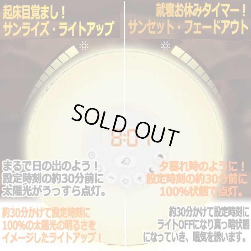 画像2: 30分かけて日が昇る！光と効果音で爽やかな起床！サンライズクロック (2)