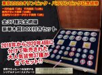 画像2: 造幣局発行「東京2020オリンピック・パラリンピック記念貨幣」全37種完全網羅豪華木製BOX付きセット (2)
