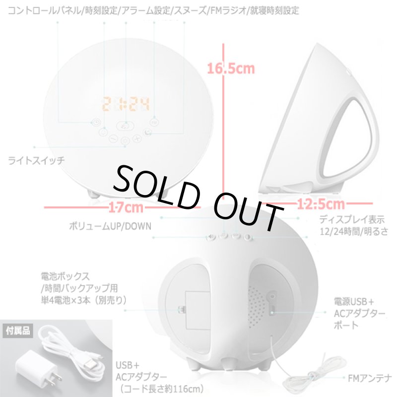 画像6: 30分かけて日が昇る！光と効果音で爽やかな起床！サンライズクロック (6)