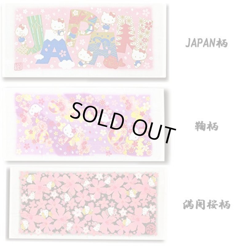 画像3: ハローキティ和タオル3柄セット (3)