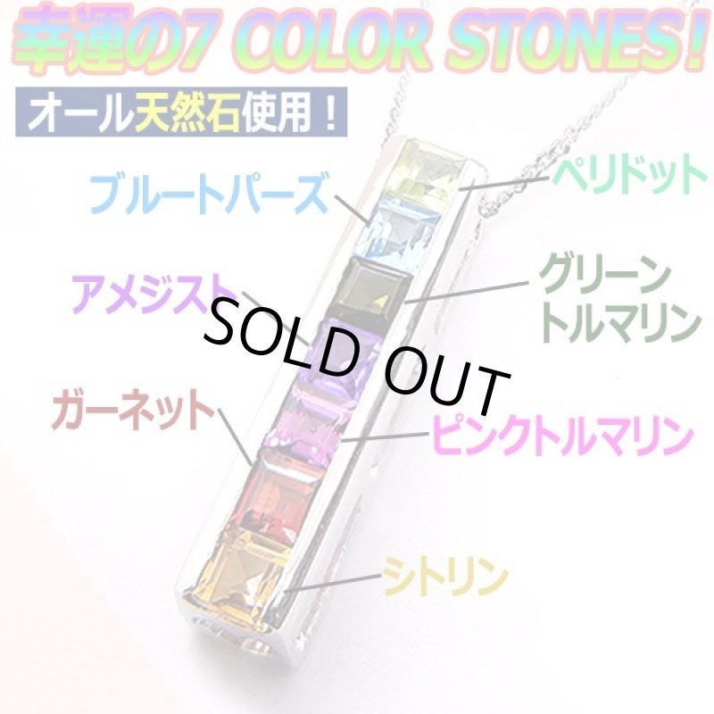 画像3: セブンストーン ブロックバーアミュレットSILVERペンダント (3)