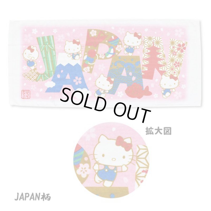 画像5: ハローキティ和タオル3柄セット (5)