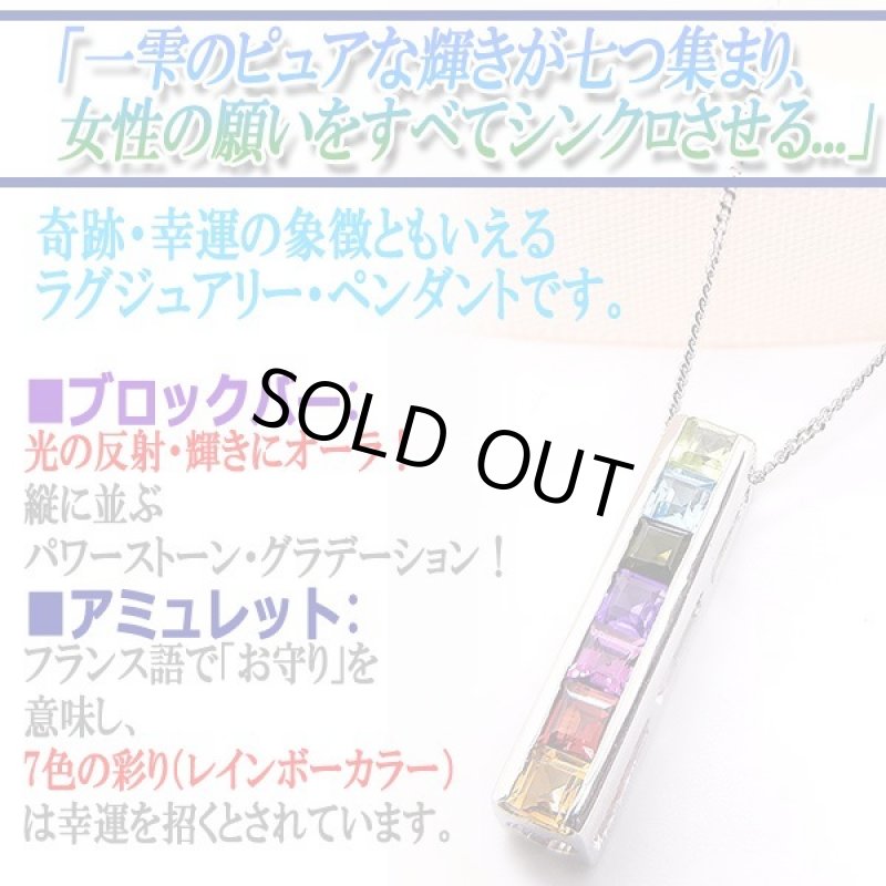 画像2: セブンストーン ブロックバーアミュレットSILVERペンダント (2)