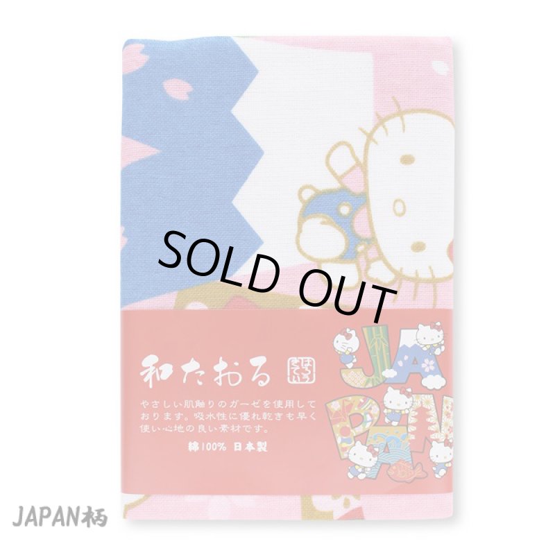 画像4: ハローキティ和タオル3柄セット (4)