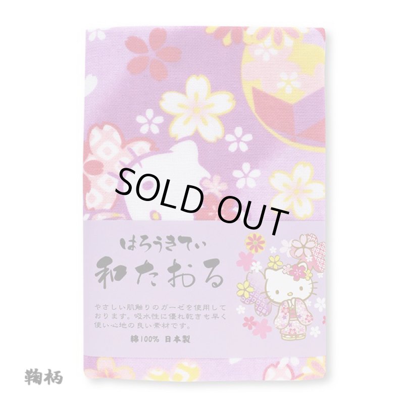 画像6: ハローキティ和タオル3柄セット (6)