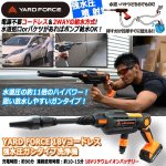 画像1: YARD FORCE18Vコードレス強水圧ガンタイプ洗浄機 (1)