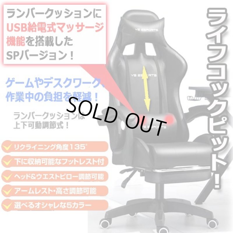 画像5: リクライニグバケットシート+フットレスト装備ゲーミングチェア (5)